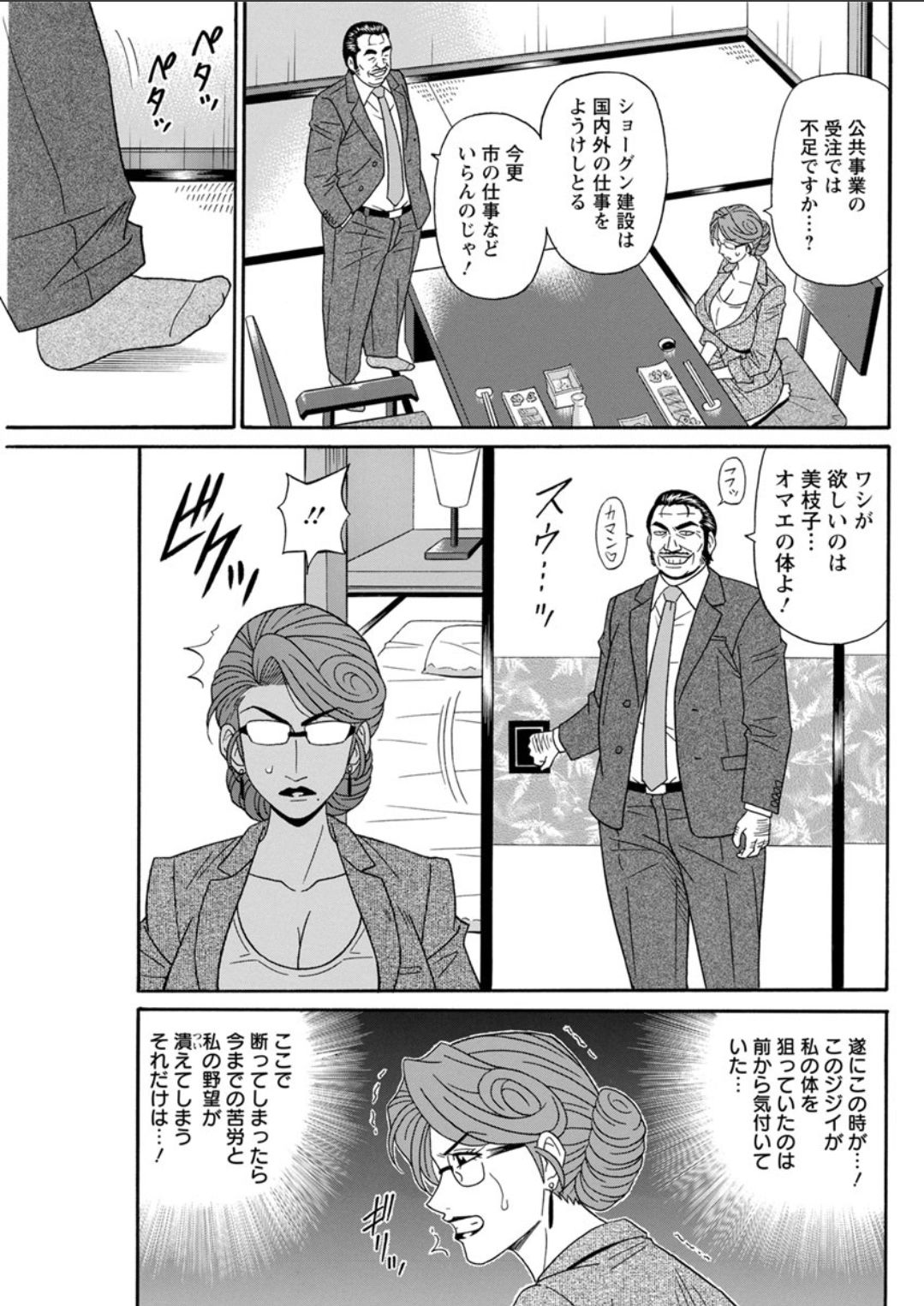 アクションピザッツDX 2018年4月号 [DL版]