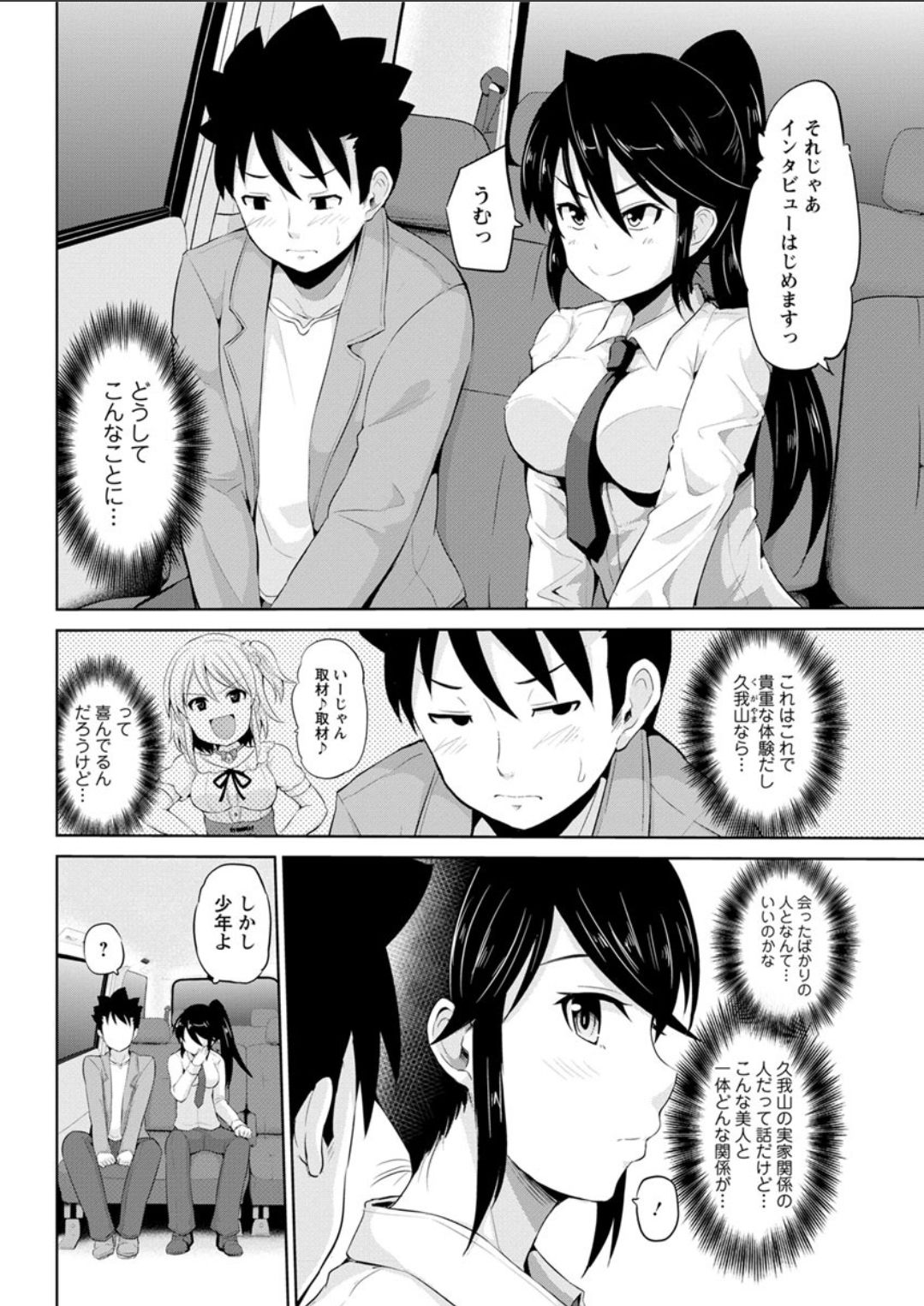 アクションピザッツDX 2018年4月号 [DL版]