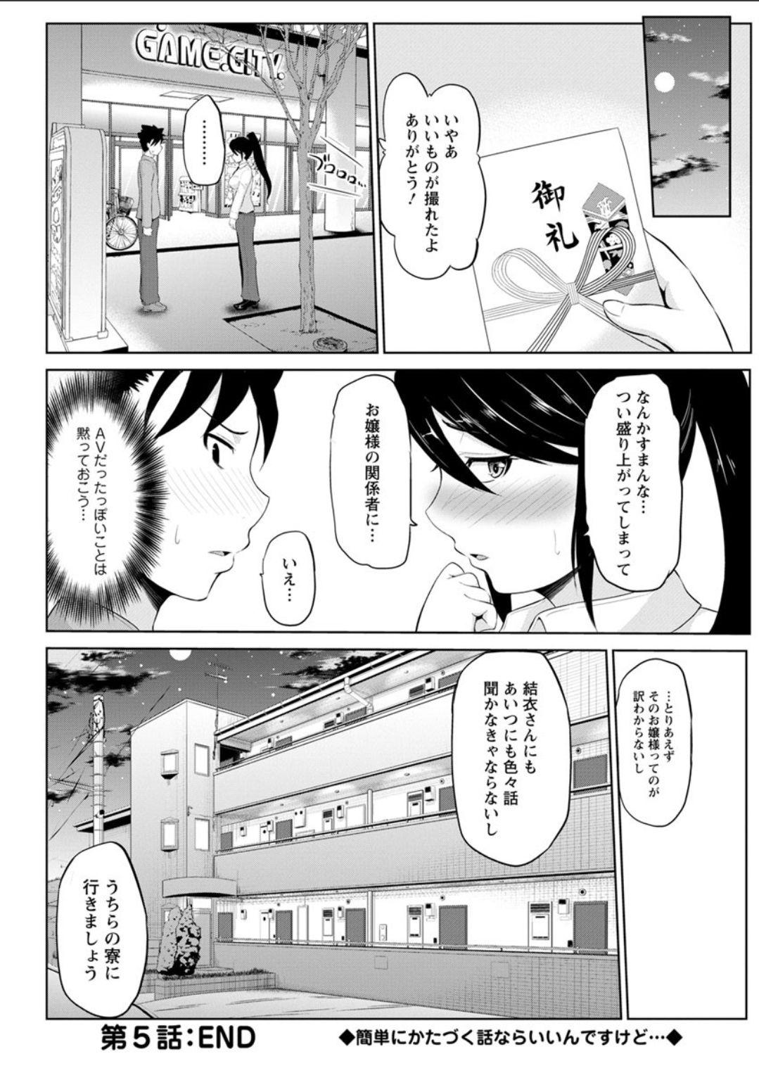アクションピザッツDX 2018年4月号 [DL版]