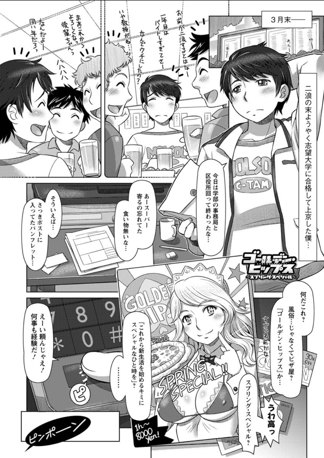 アクションピザッツDX 2018年4月号 [DL版]