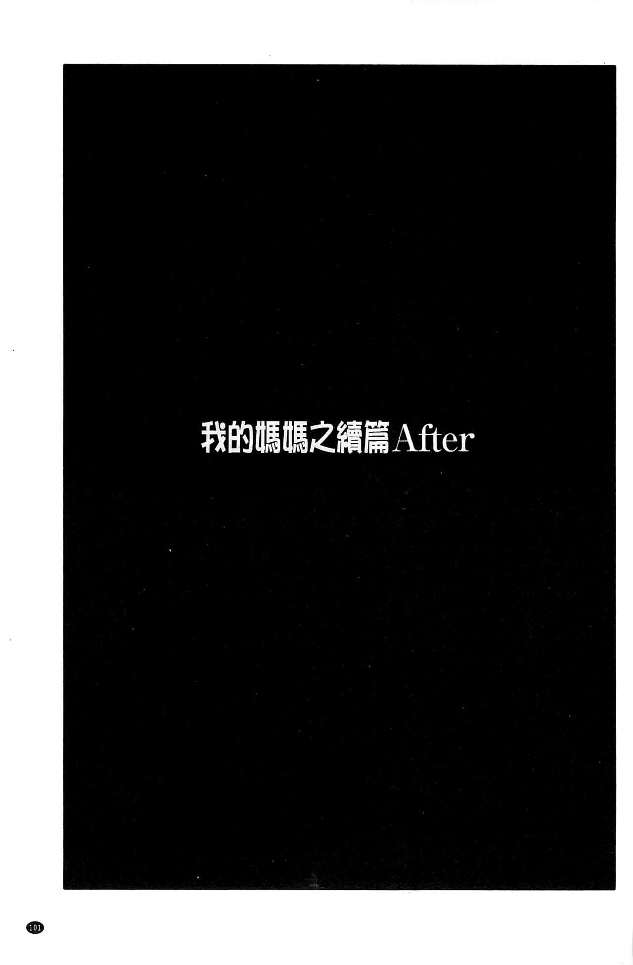 [艶々] たとえば母が Extra 赤 [中国翻訳]