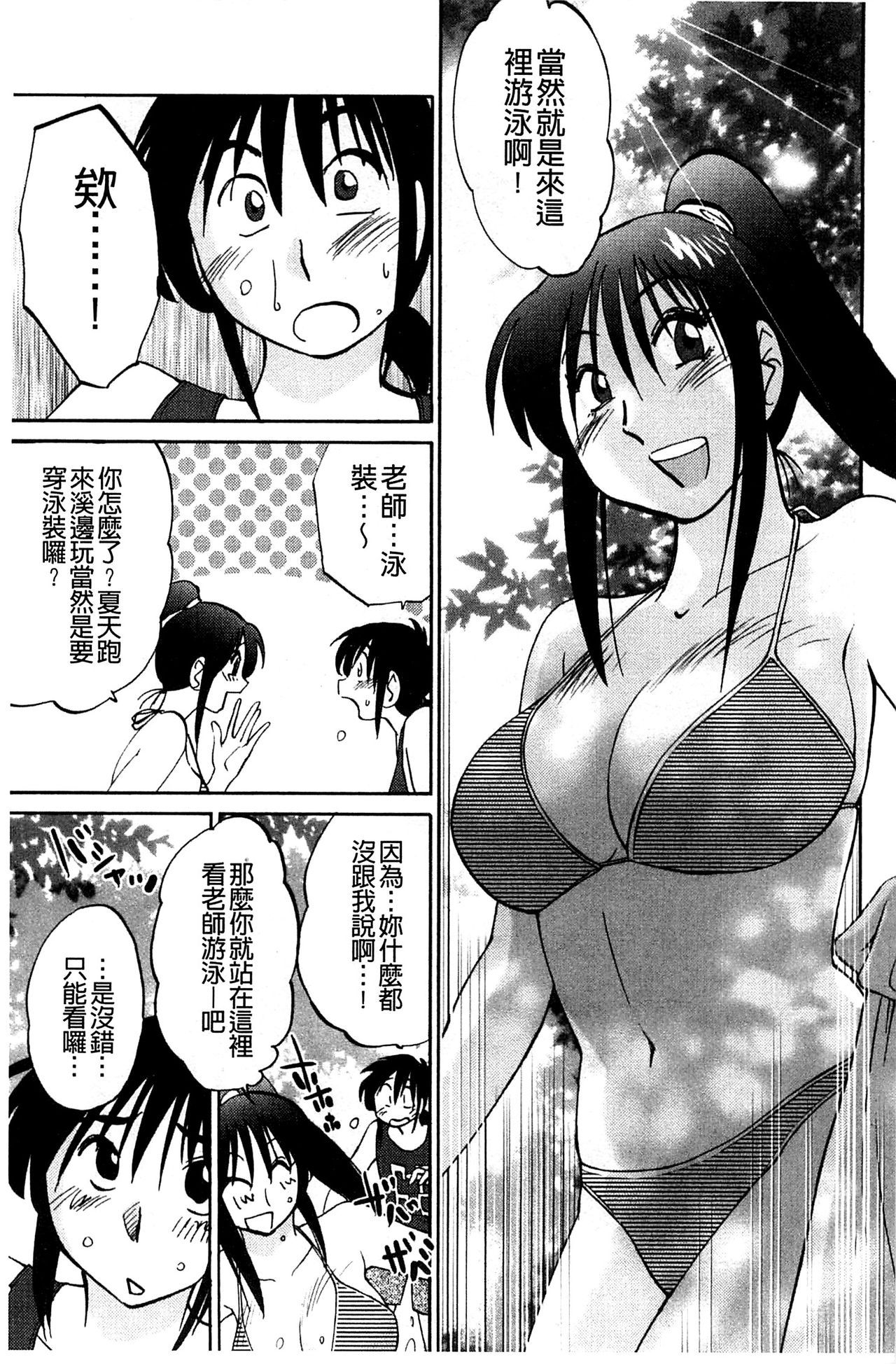 [艶々] たとえば母が Extra 赤 [中国翻訳]