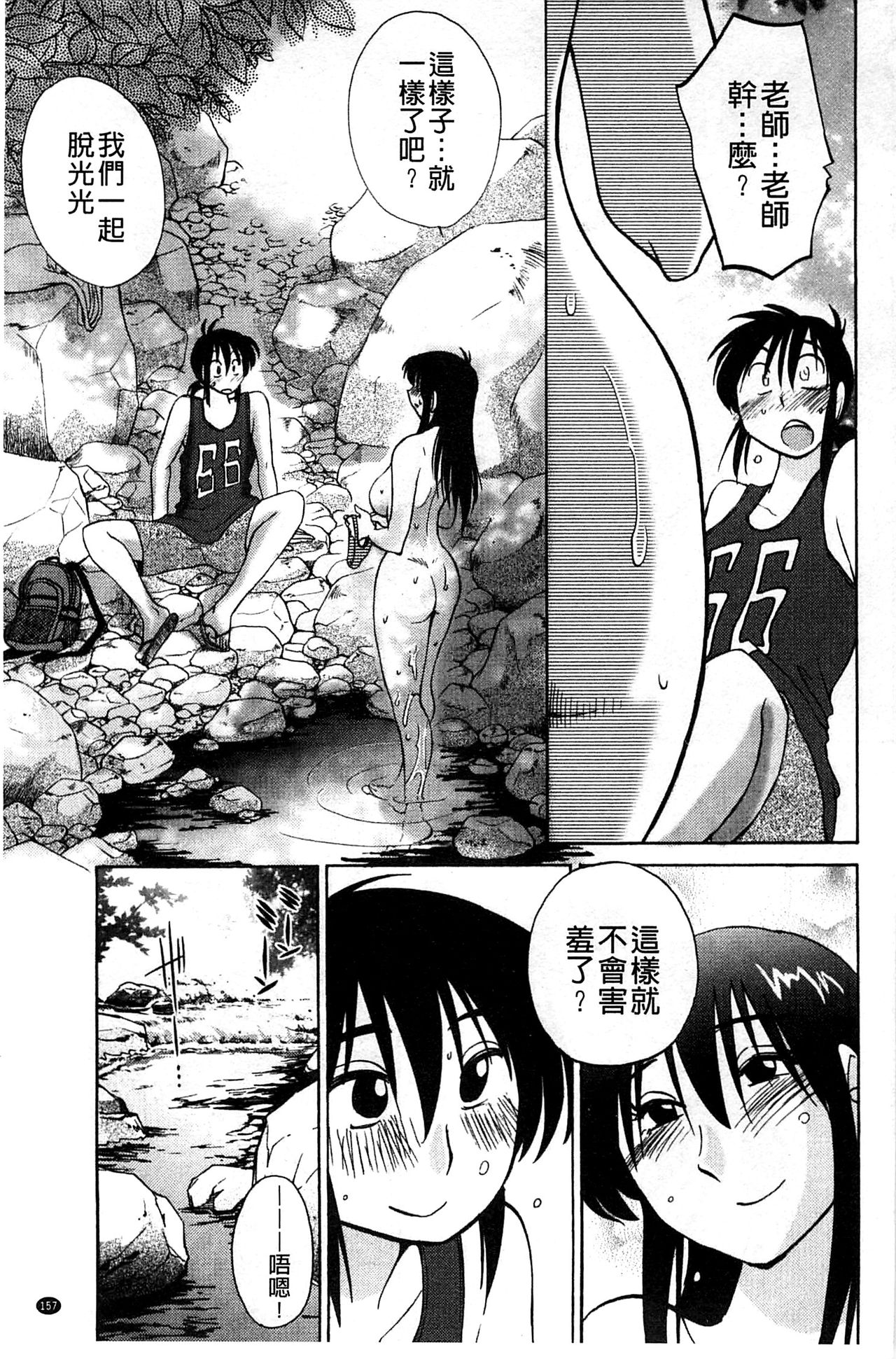 [艶々] たとえば母が Extra 赤 [中国翻訳]