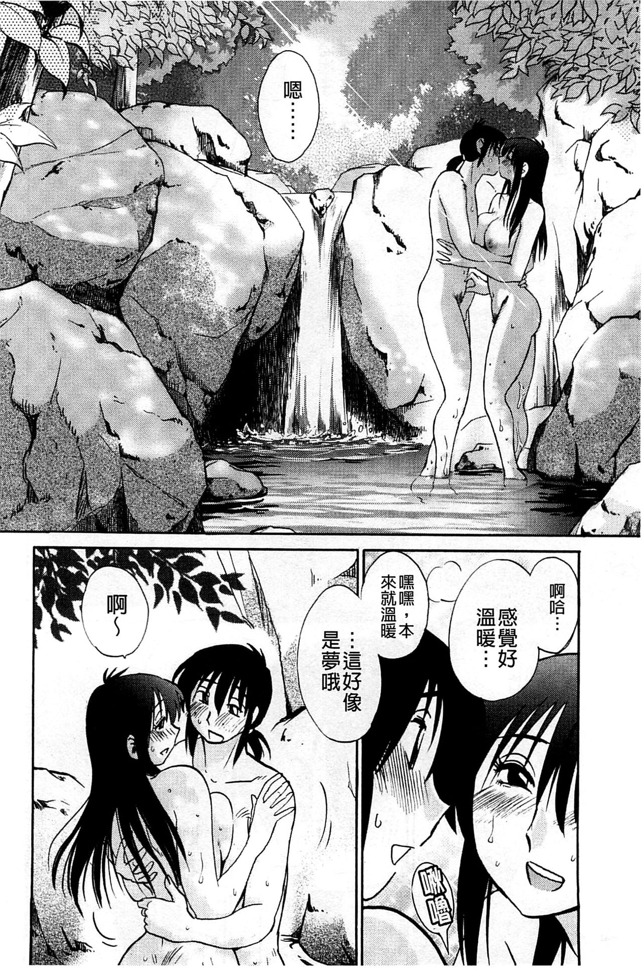 [艶々] たとえば母が Extra 赤 [中国翻訳]