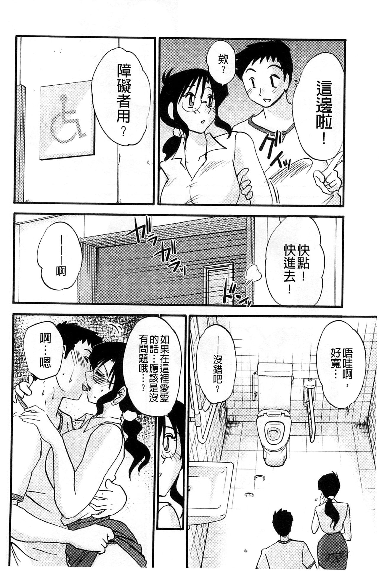 [艶々] たとえば母が Extra 赤 [中国翻訳]