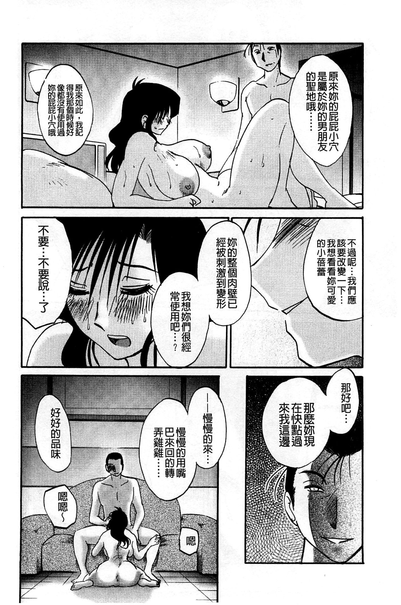 [艶々] たとえば母が Extra 赤 [中国翻訳]