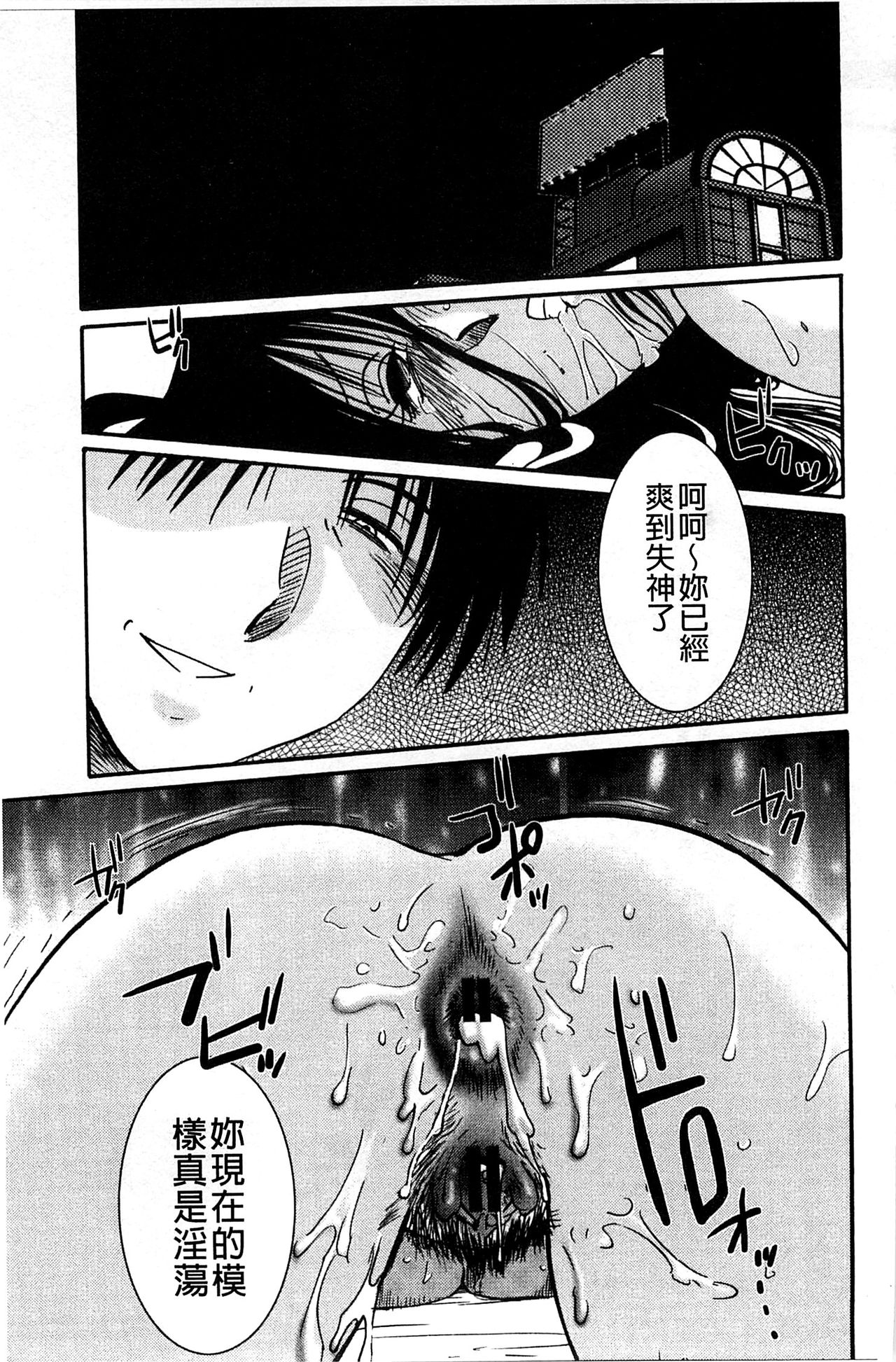 [艶々] たとえば母が Extra 赤 [中国翻訳]