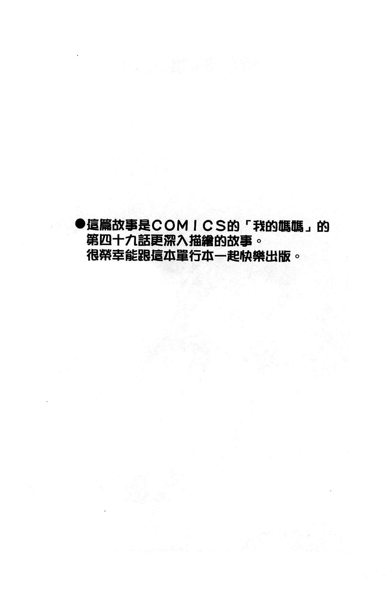 [艶々] たとえば母が Extra 赤 [中国翻訳]