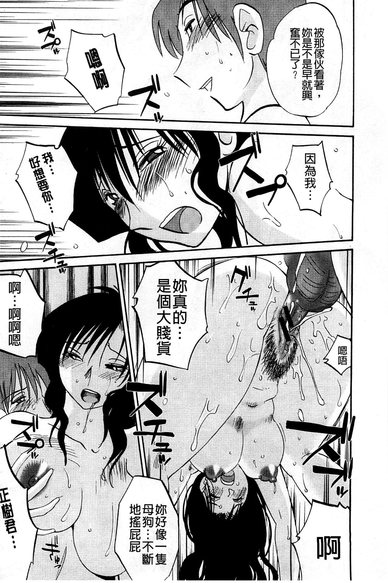 [艶々] たとえば母が Extra 赤 [中国翻訳]