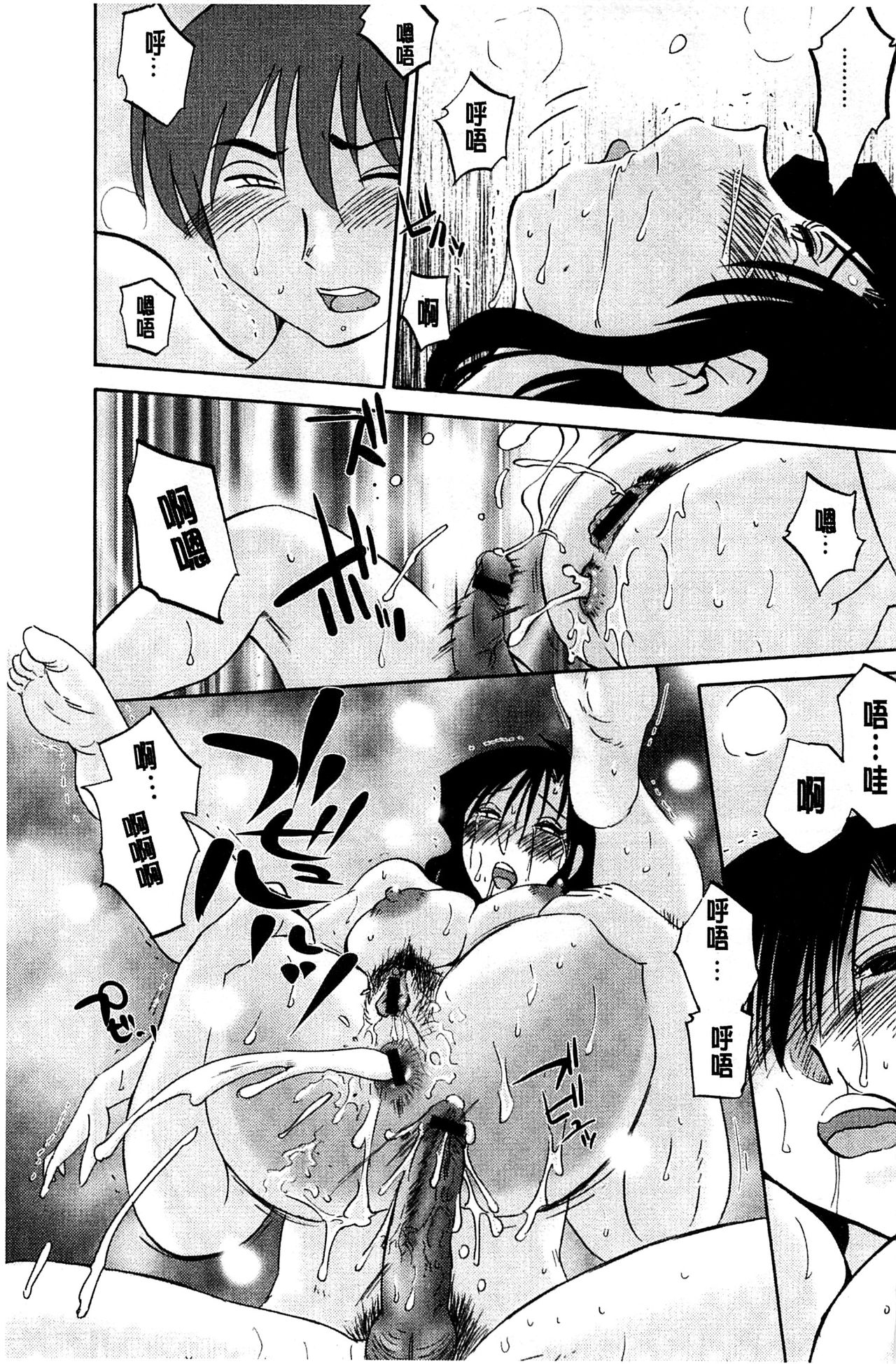 [艶々] たとえば母が Extra 赤 [中国翻訳]