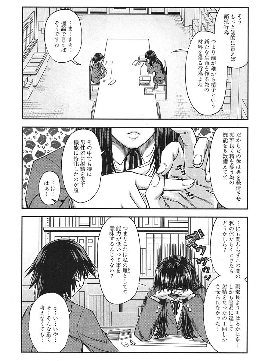 COMIC 夢幻転生 2018年1月号 [DL版]