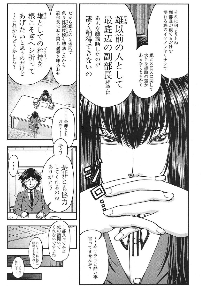 COMIC 夢幻転生 2018年1月号 [DL版]