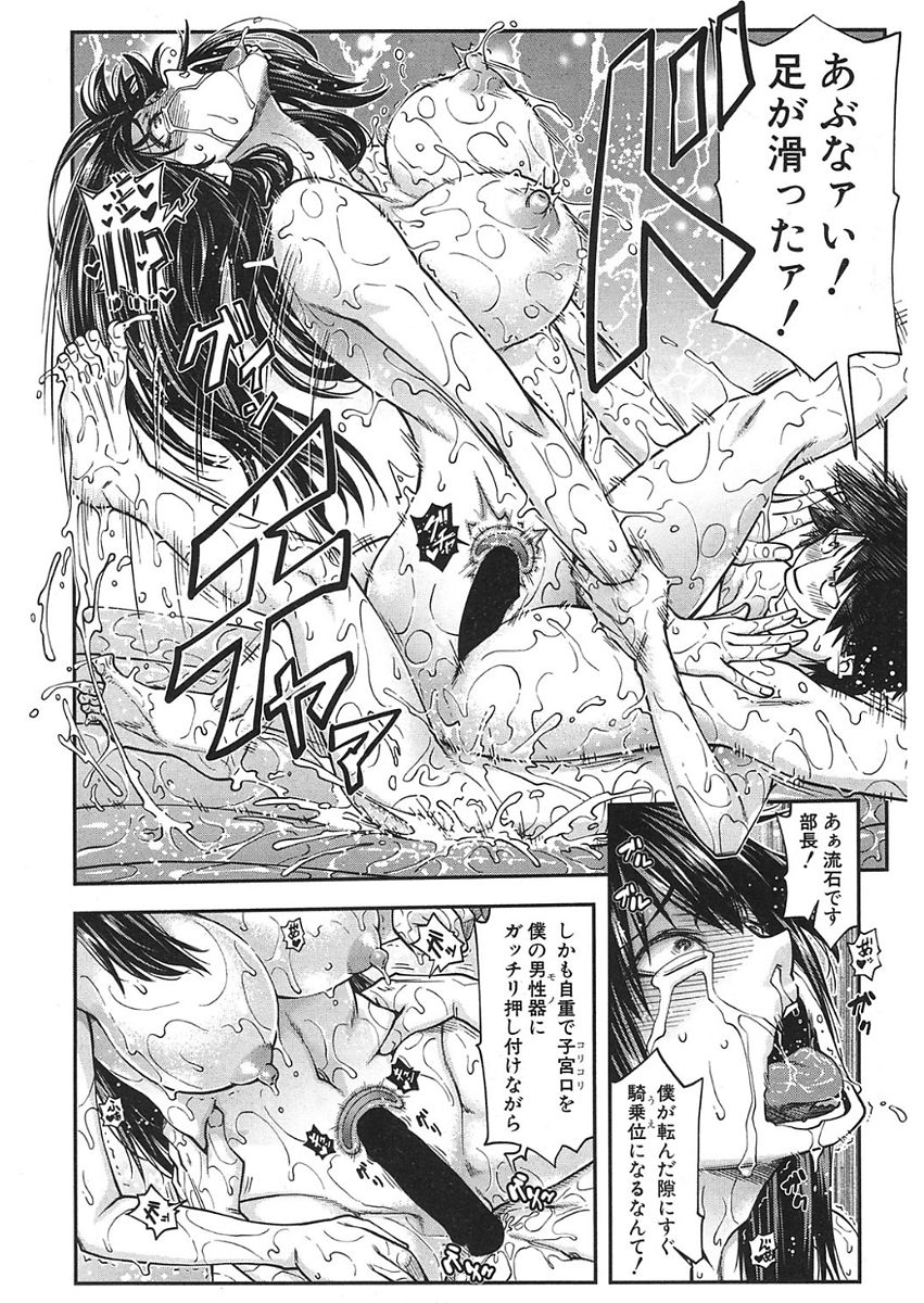 COMIC 夢幻転生 2018年1月号 [DL版]