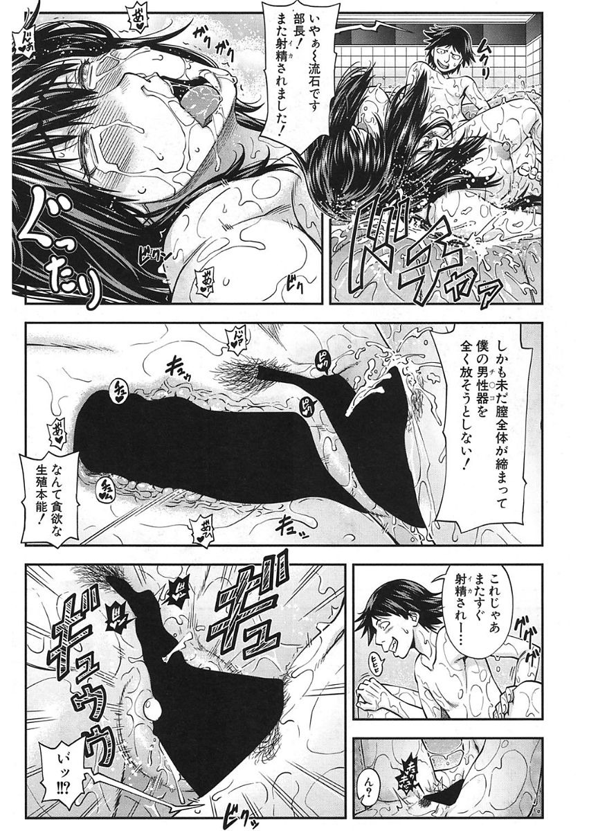 COMIC 夢幻転生 2018年1月号 [DL版]