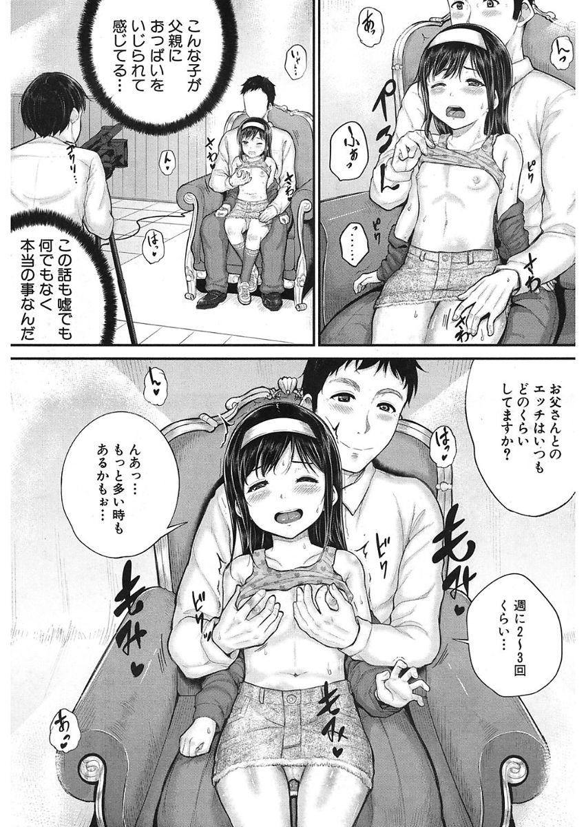 COMIC 夢幻転生 2018年1月号 [DL版]