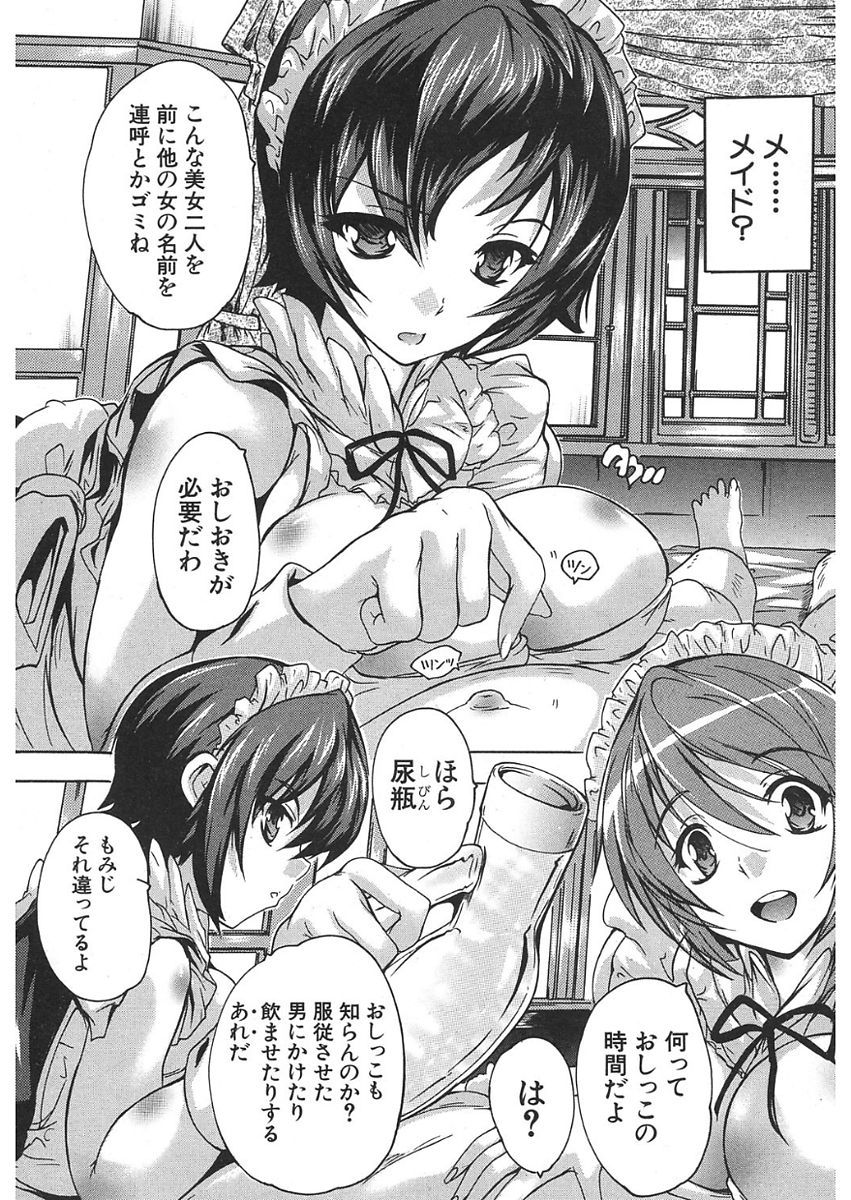 COMIC 夢幻転生 2018年1月号 [DL版]