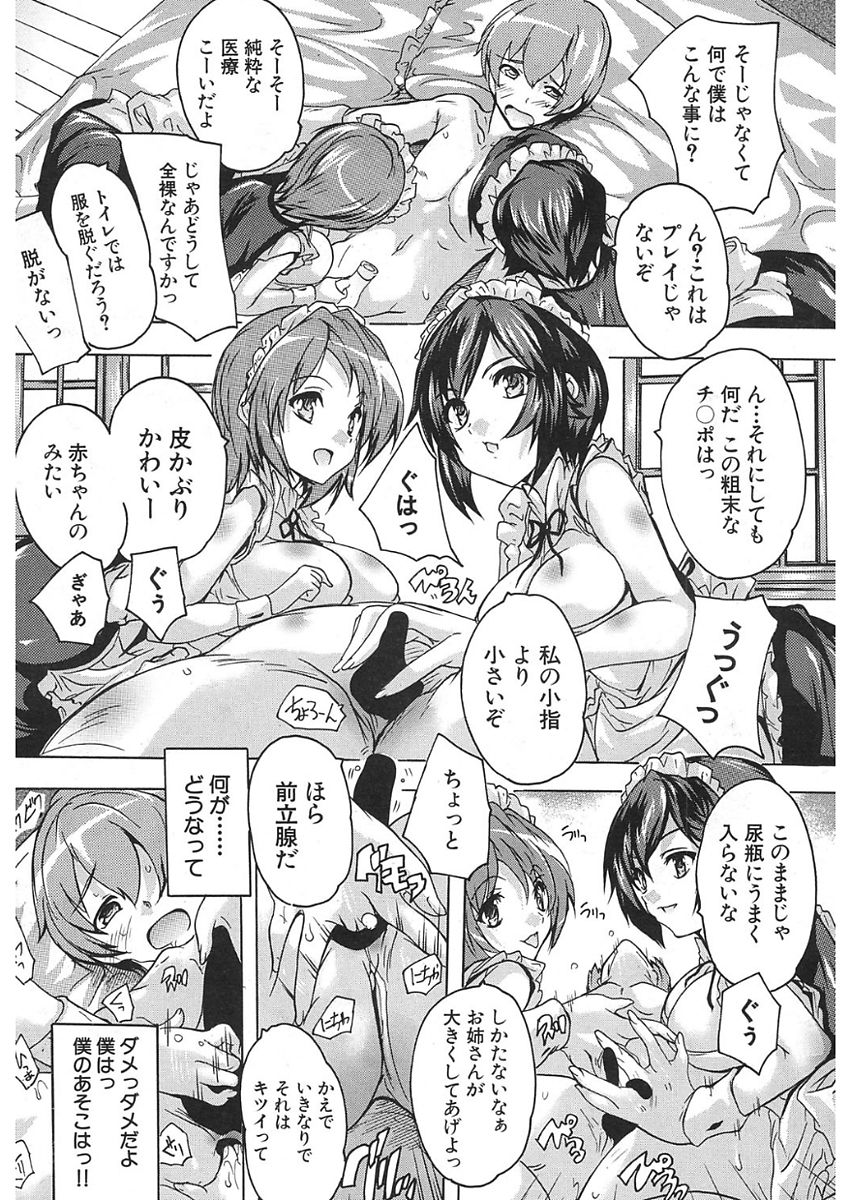 COMIC 夢幻転生 2018年1月号 [DL版]