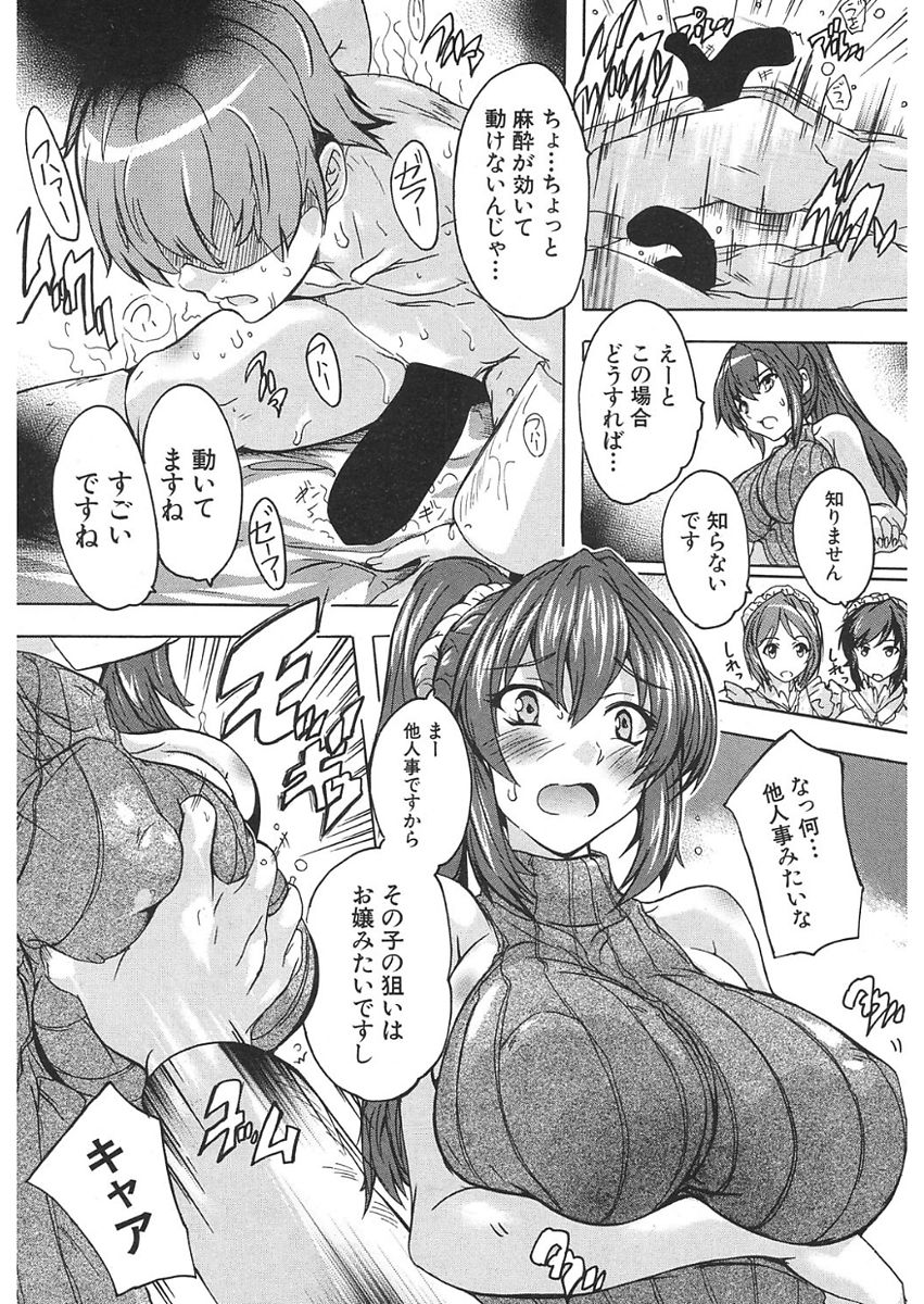 COMIC 夢幻転生 2018年1月号 [DL版]
