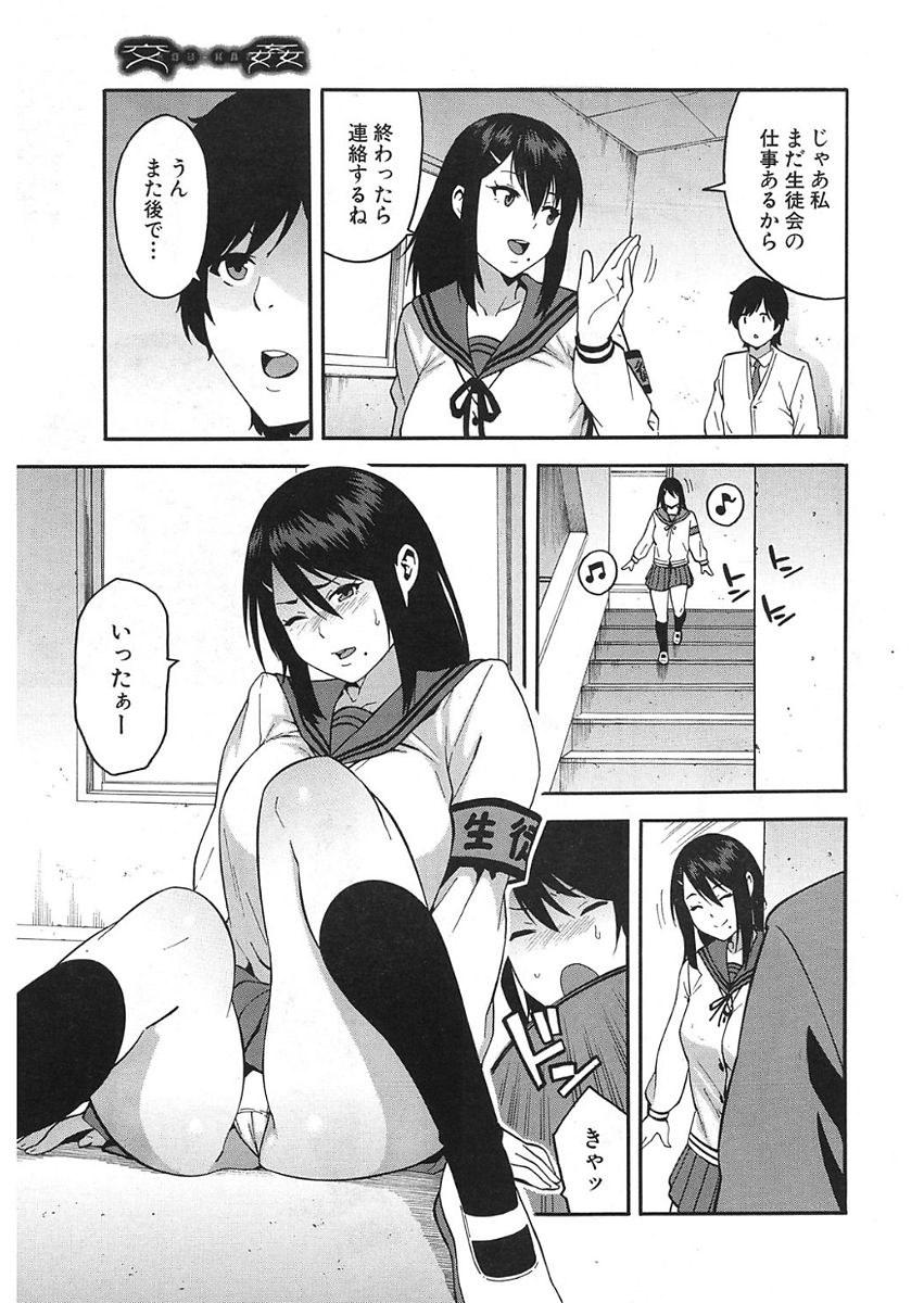 COMIC 夢幻転生 2018年1月号 [DL版]