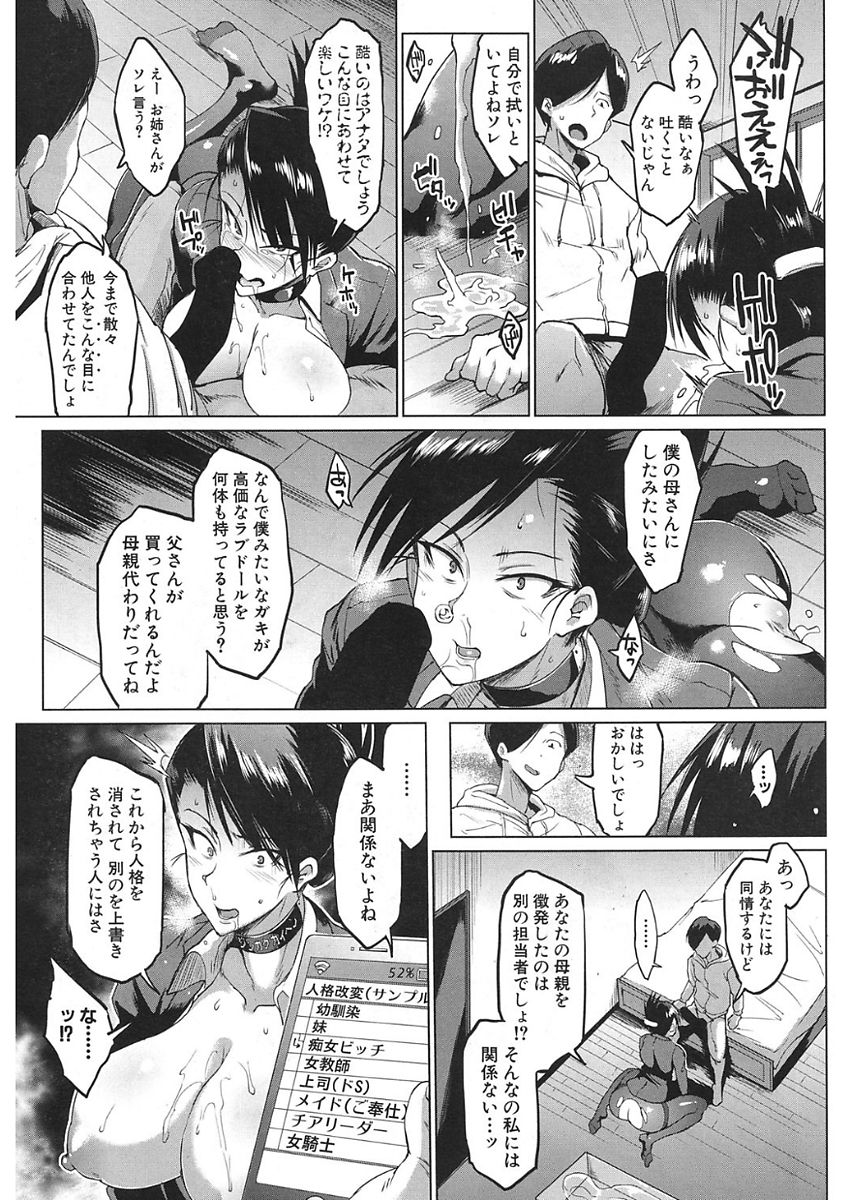 COMIC 夢幻転生 2018年1月号 [DL版]