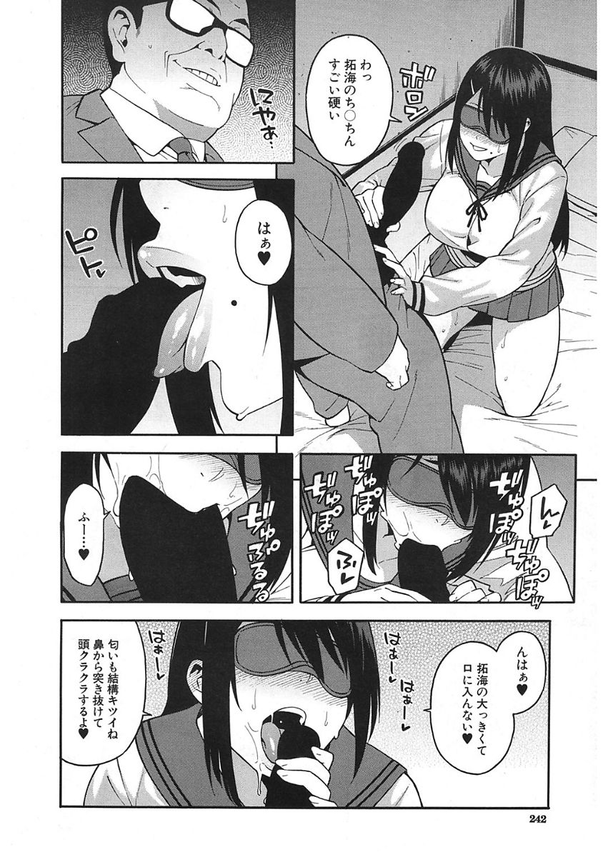 COMIC 夢幻転生 2018年1月号 [DL版]