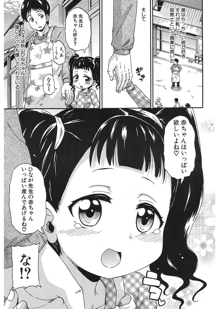 COMIC 夢幻転生 2018年1月号 [DL版]