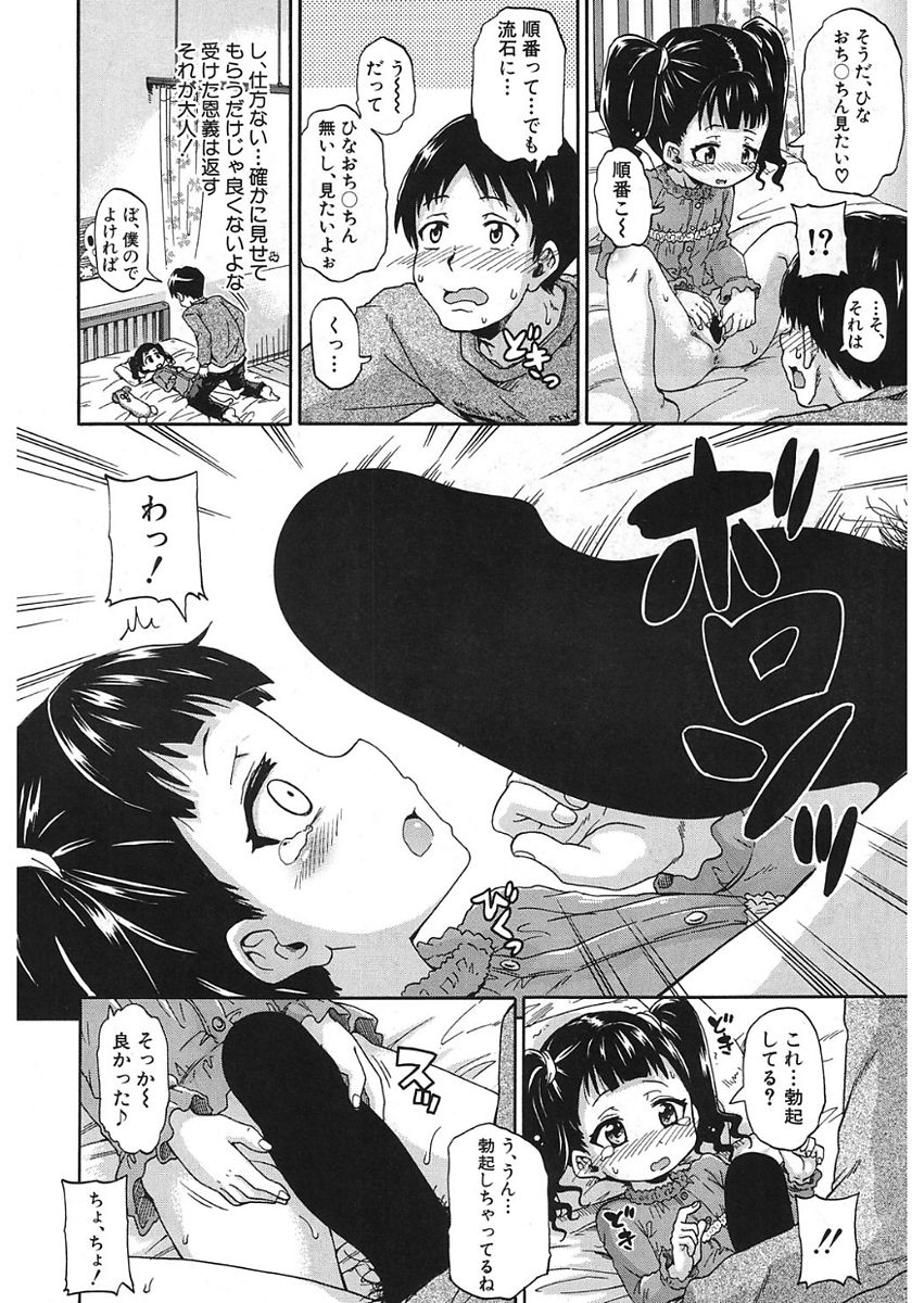 COMIC 夢幻転生 2018年1月号 [DL版]