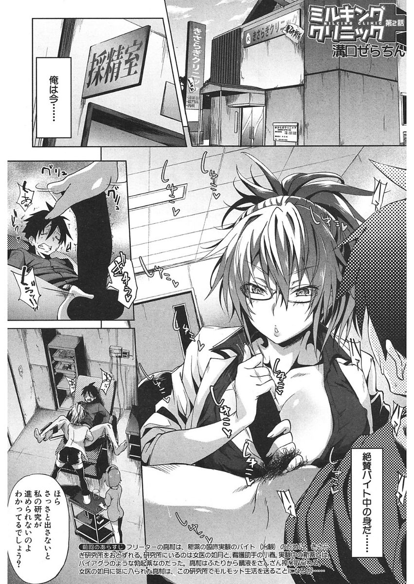 COMIC 夢幻転生 2018年1月号 [DL版]
