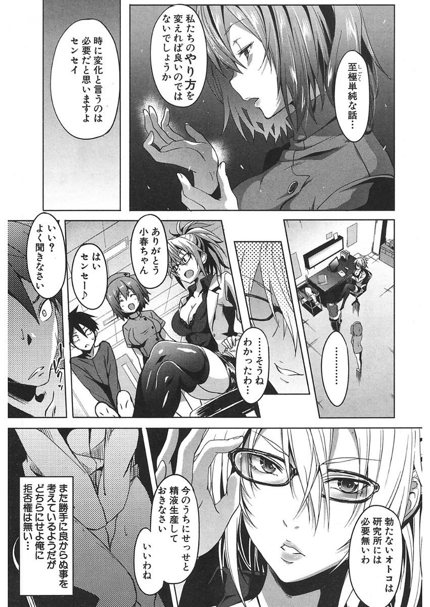 COMIC 夢幻転生 2018年1月号 [DL版]