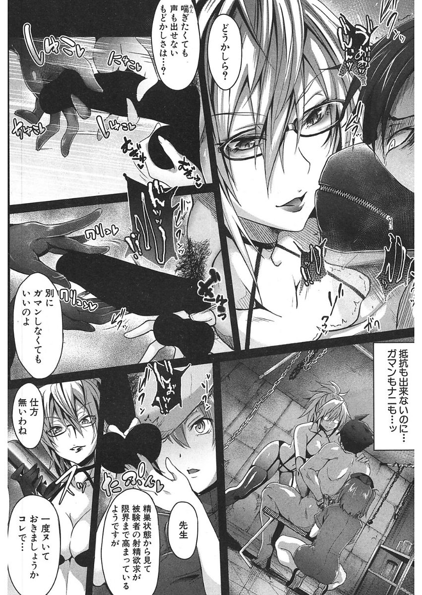 COMIC 夢幻転生 2018年1月号 [DL版]