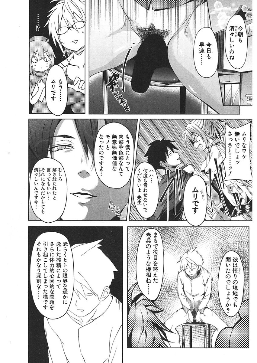 COMIC 夢幻転生 2018年1月号 [DL版]