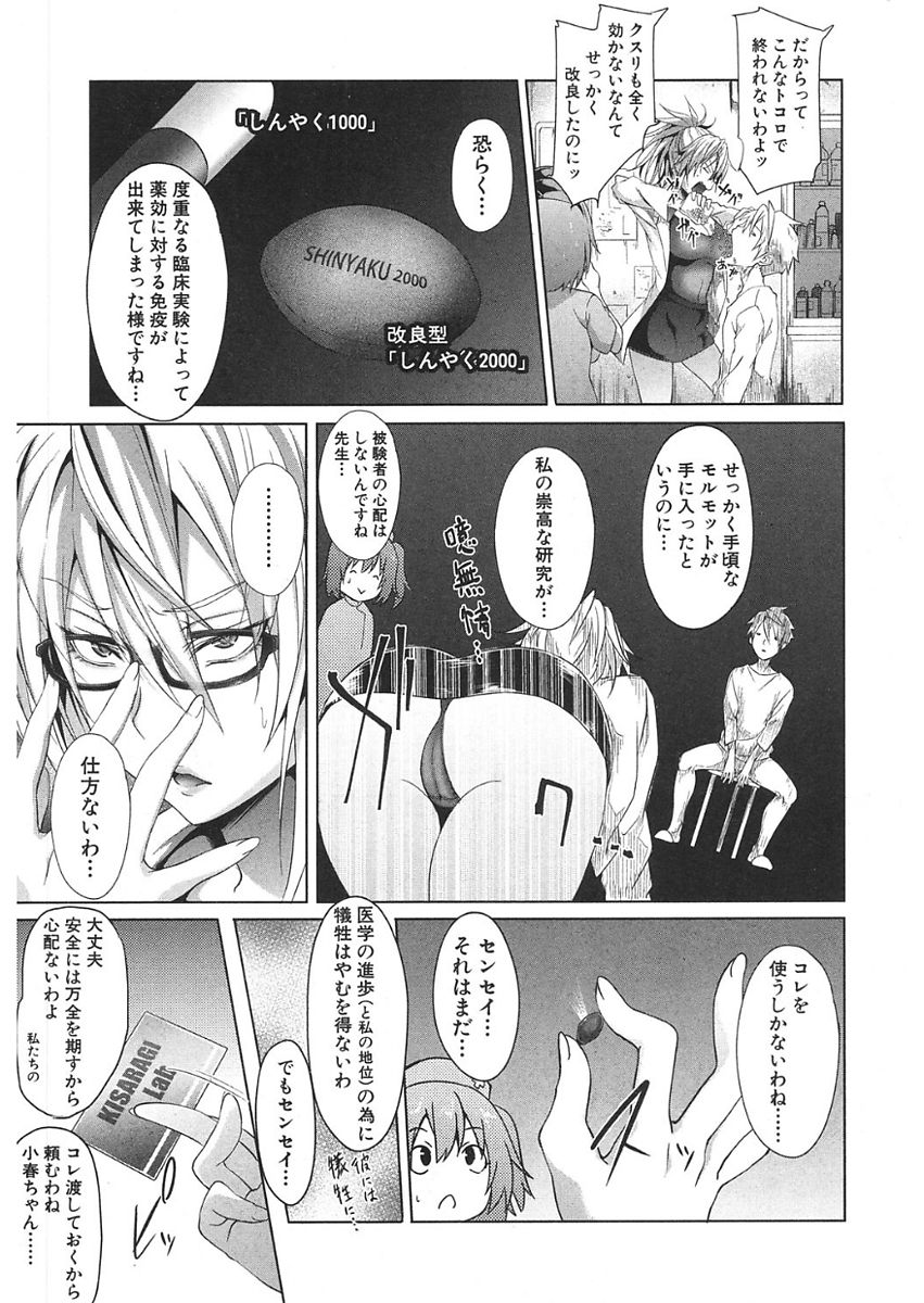 COMIC 夢幻転生 2018年1月号 [DL版]