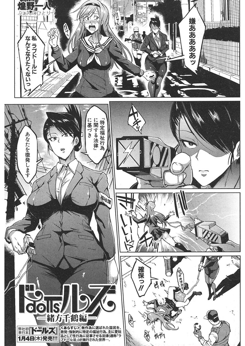 COMIC 夢幻転生 2018年1月号 [DL版]
