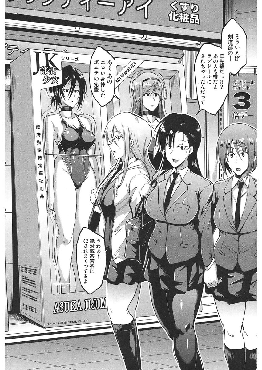 COMIC 夢幻転生 2018年1月号 [DL版]