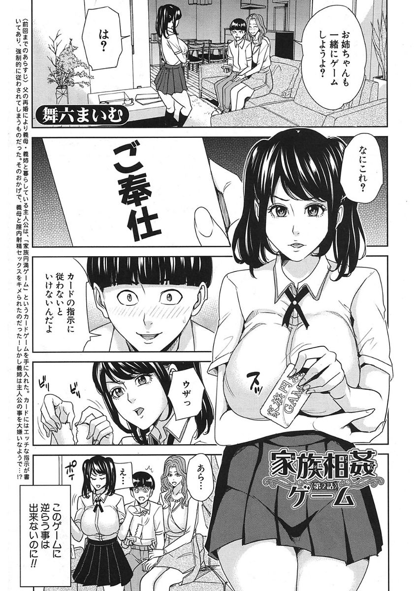 COMIC 夢幻転生 2018年1月号 [DL版]
