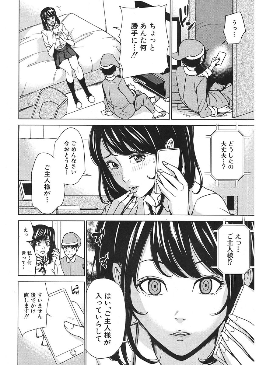 COMIC 夢幻転生 2018年1月号 [DL版]