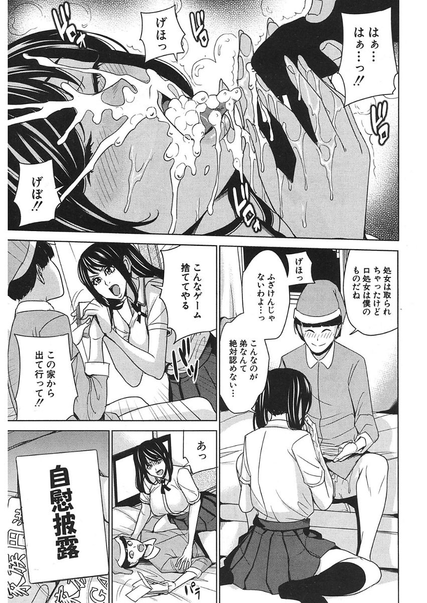 COMIC 夢幻転生 2018年1月号 [DL版]