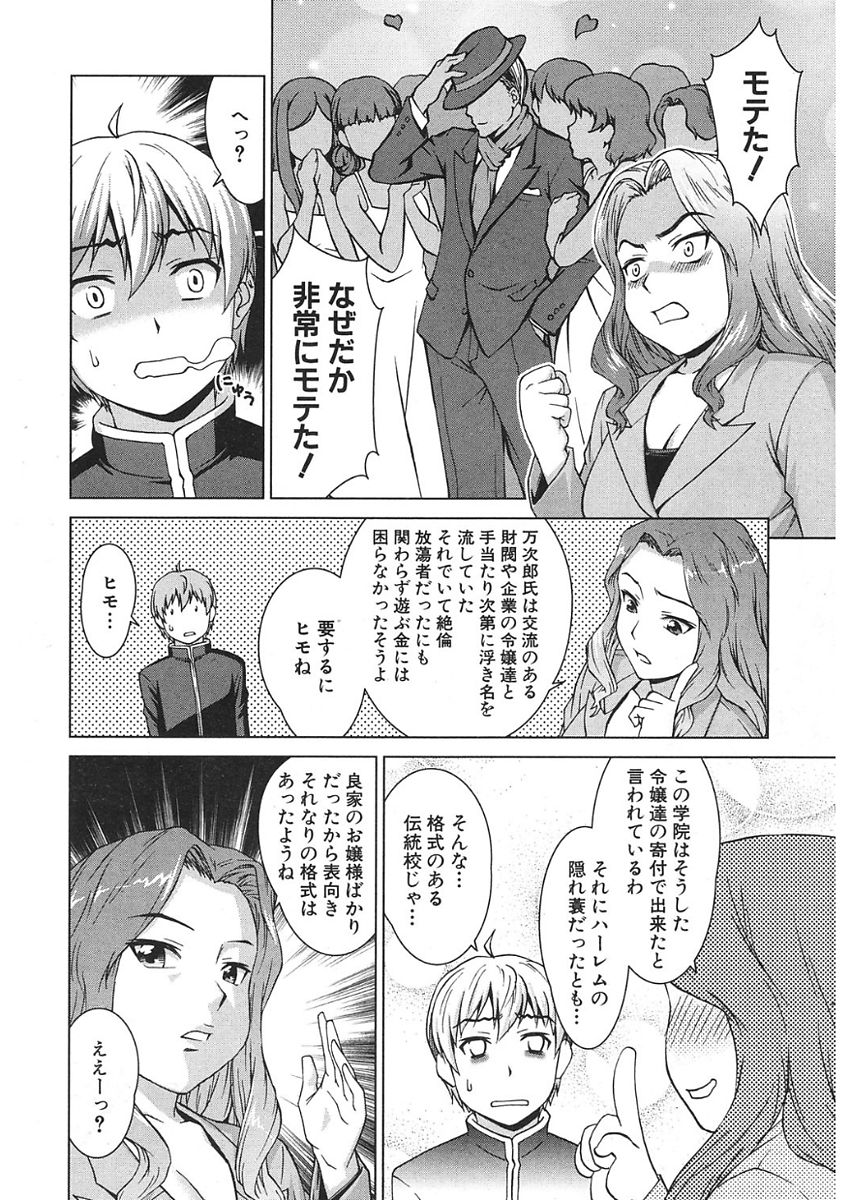 COMIC 夢幻転生 2018年1月号 [DL版]