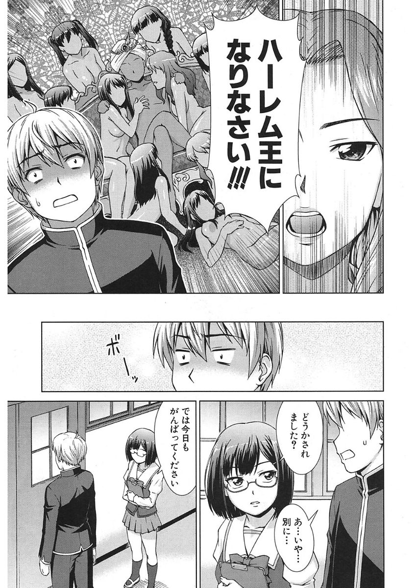 COMIC 夢幻転生 2018年1月号 [DL版]