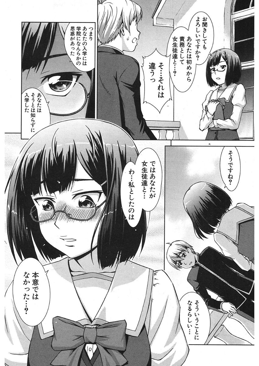COMIC 夢幻転生 2018年1月号 [DL版]