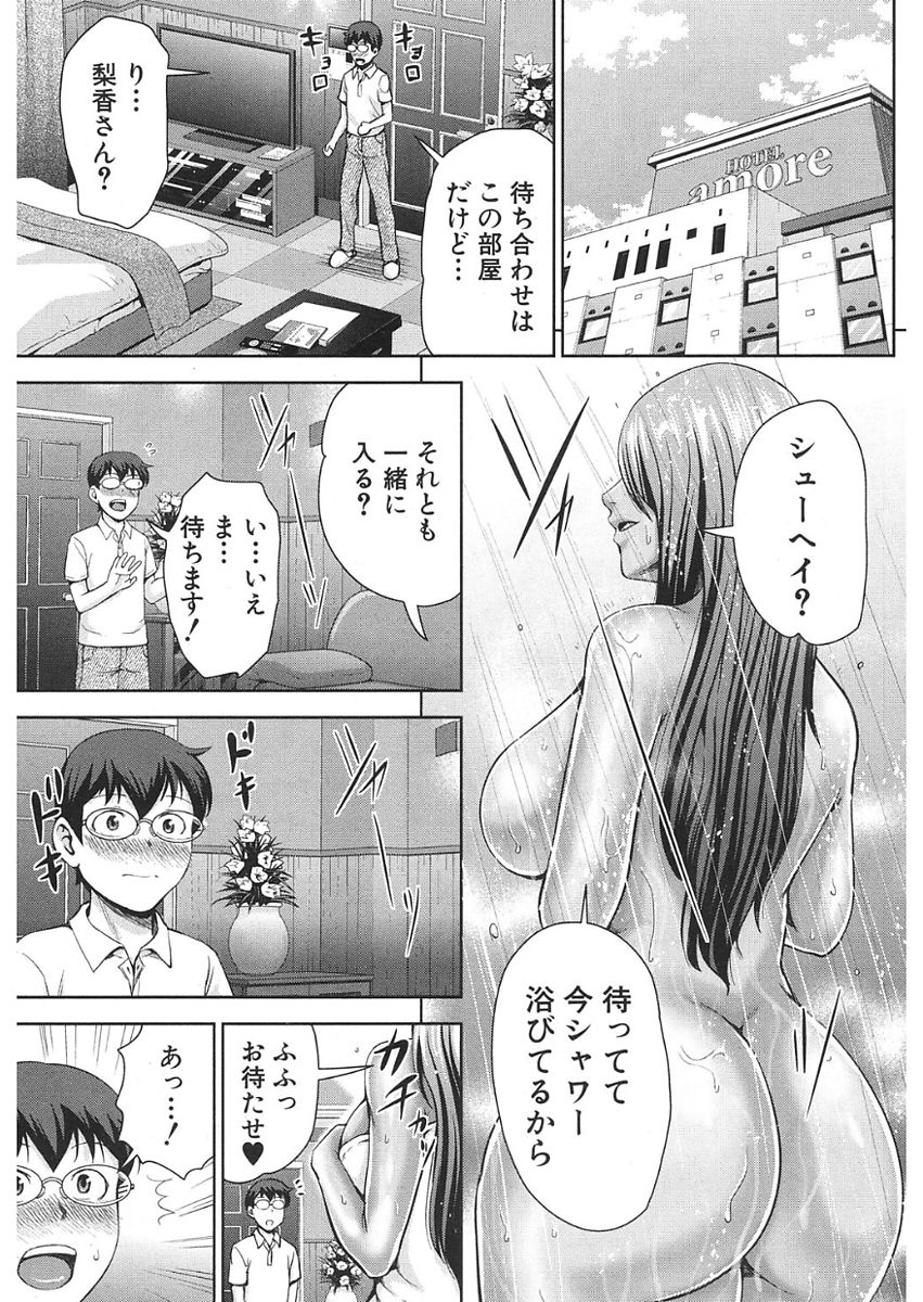 COMIC 夢幻転生 2018年1月号 [DL版]