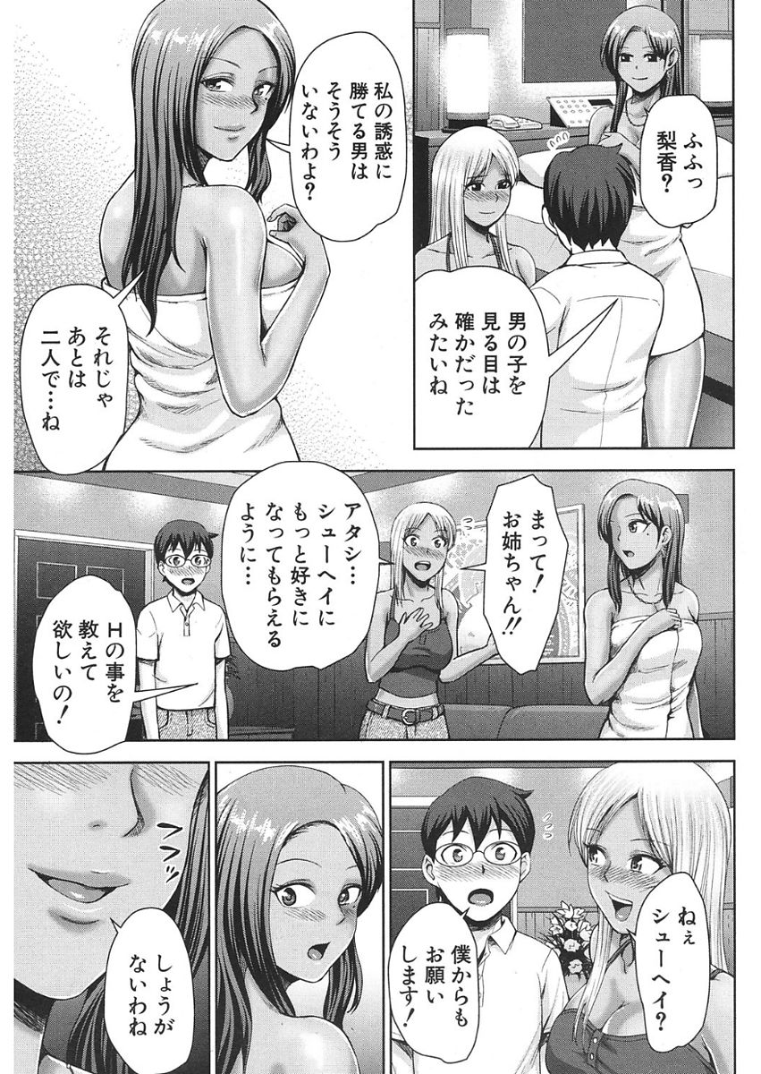COMIC 夢幻転生 2018年1月号 [DL版]