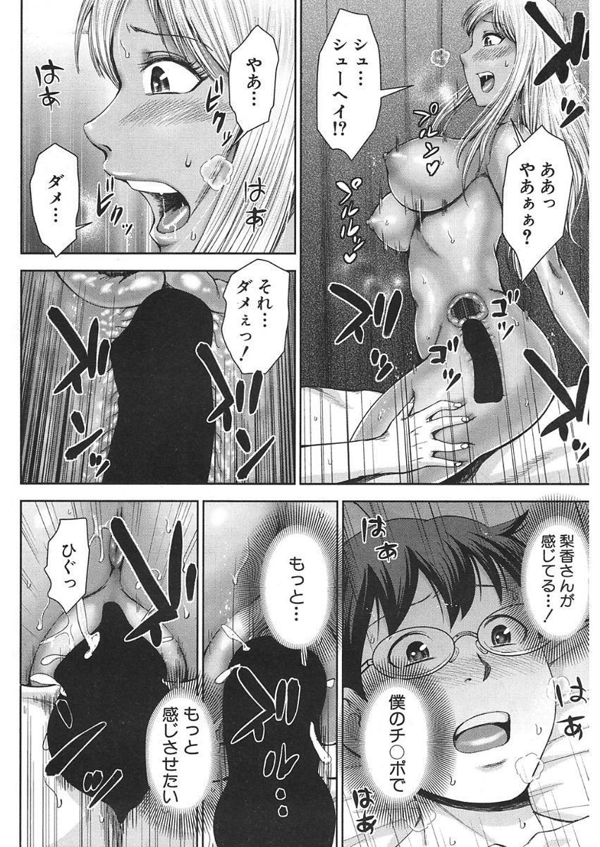 COMIC 夢幻転生 2018年1月号 [DL版]