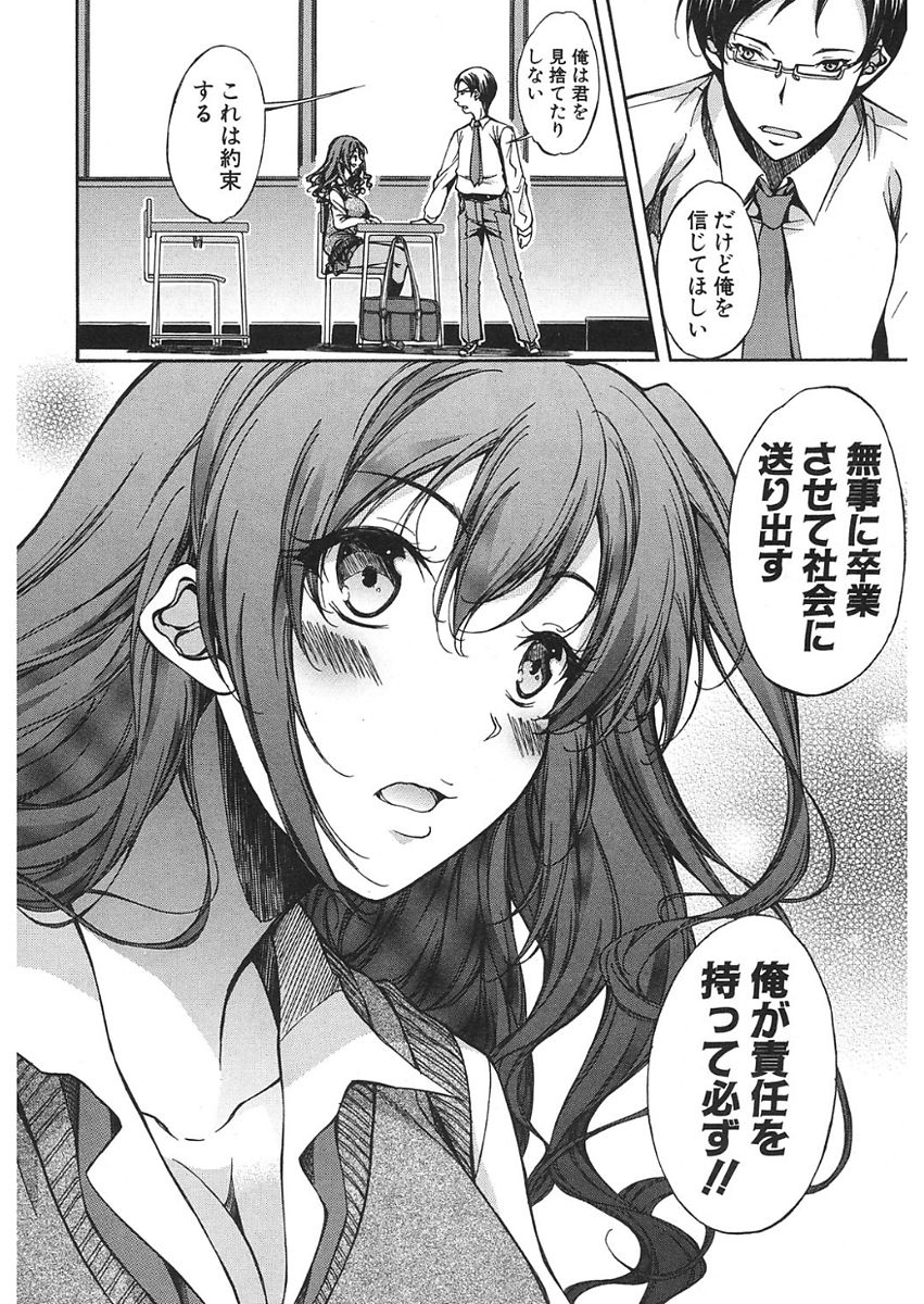 COMIC 夢幻転生 2018年1月号 [DL版]