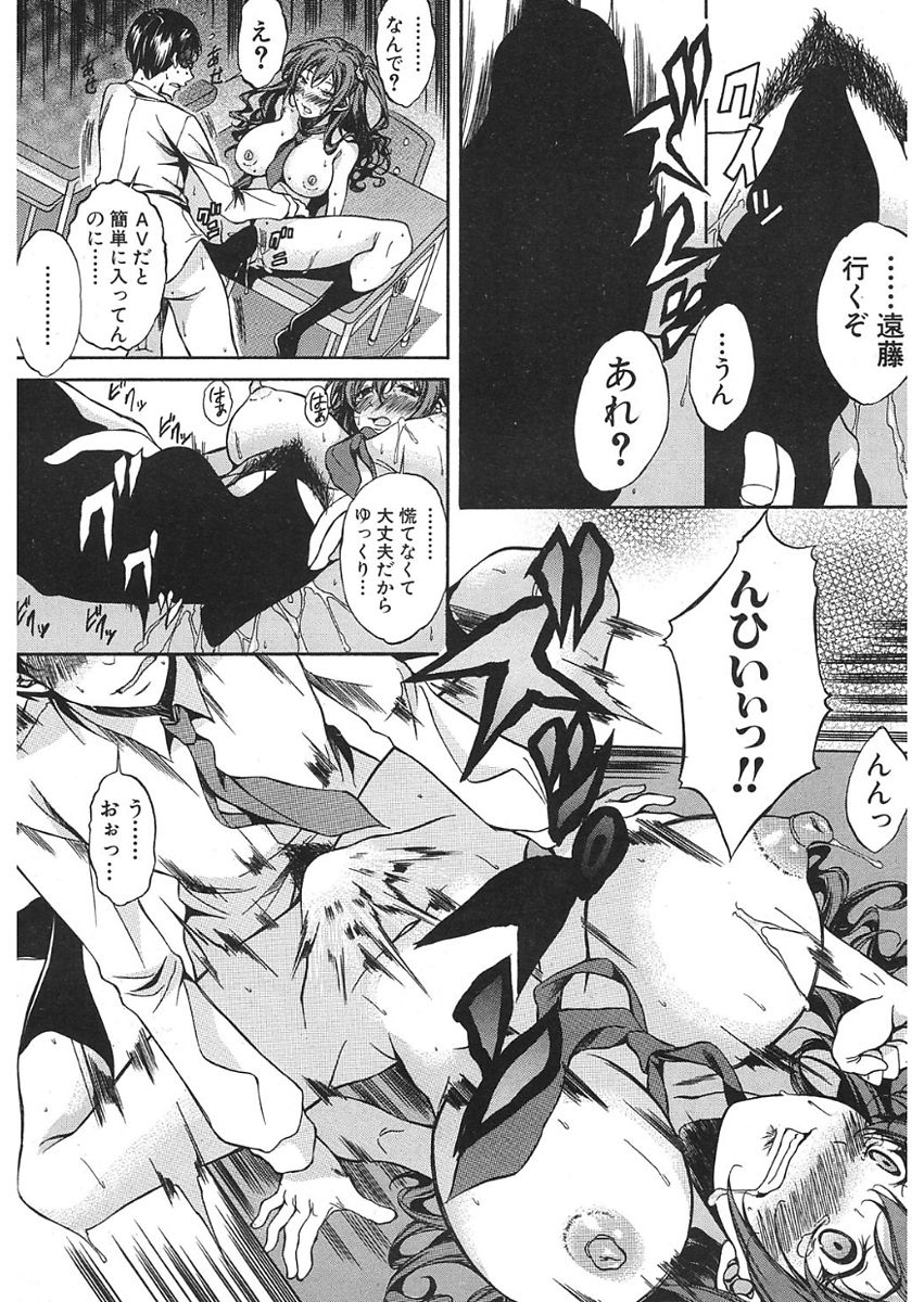 COMIC 夢幻転生 2018年1月号 [DL版]