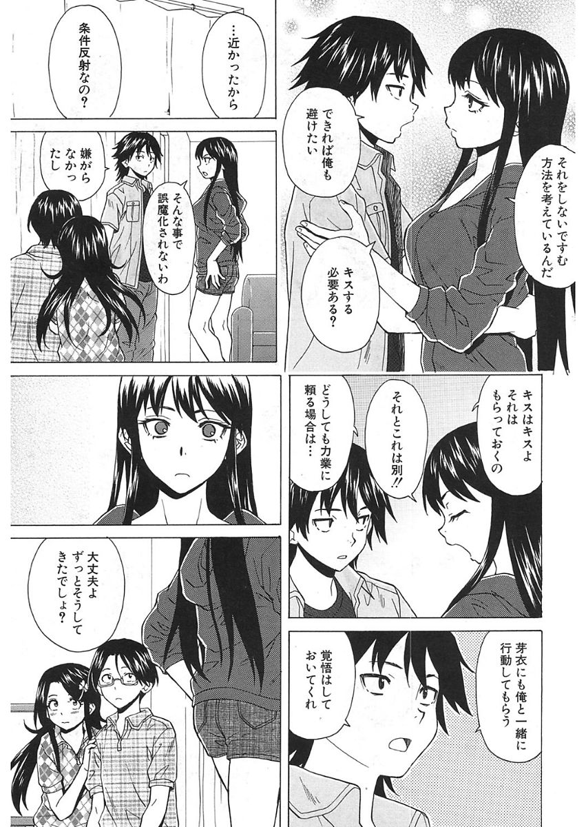 COMIC 夢幻転生 2018年1月号 [DL版]
