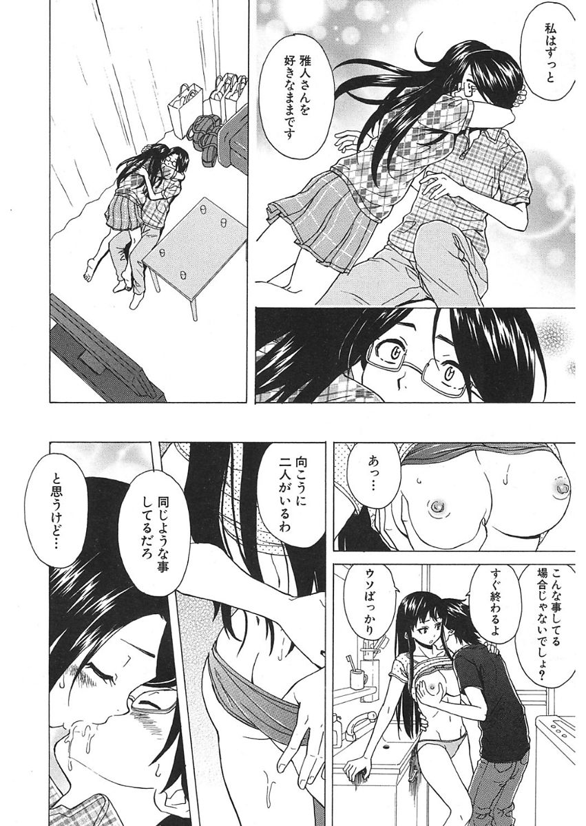 COMIC 夢幻転生 2018年1月号 [DL版]