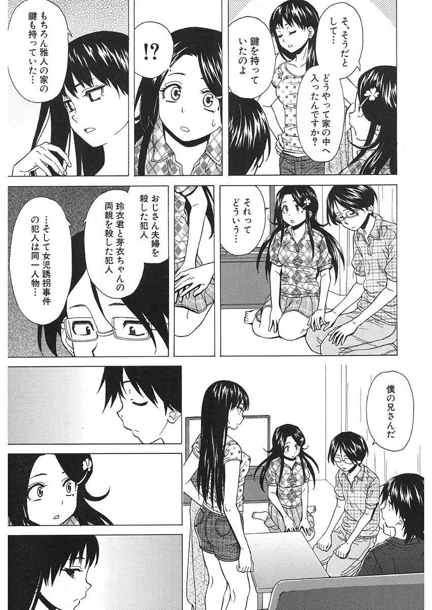 COMIC 夢幻転生 2018年1月号 [DL版]