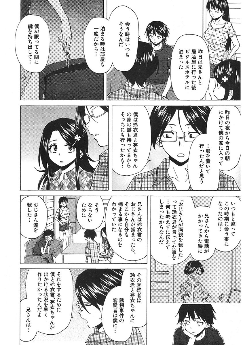 COMIC 夢幻転生 2018年1月号 [DL版]