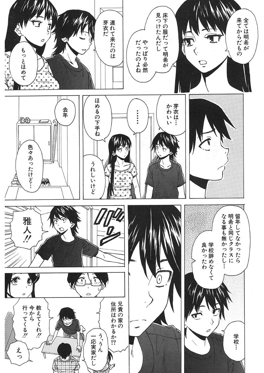 COMIC 夢幻転生 2018年1月号 [DL版]